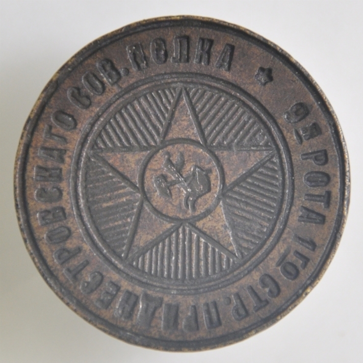 Sigiliul Companiei de pușcași nr. 9 a Regimentului Transnistrean