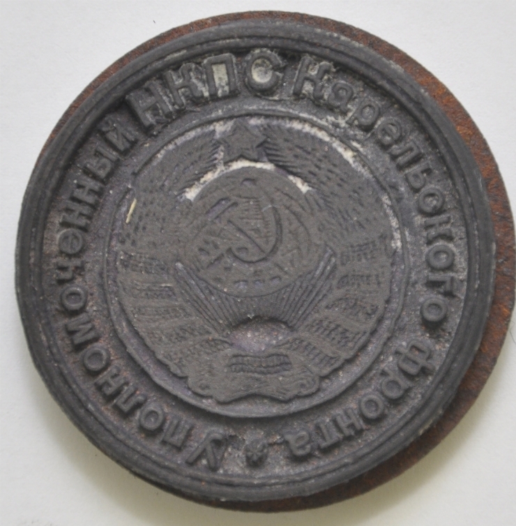 Sigiliul Împuternicitului Comisariatului Popular al căilor de comunicații de pe Frontul din Karelia