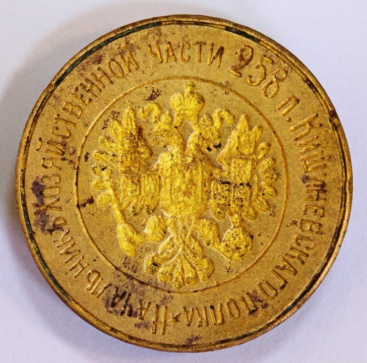 Sigiliul șefului de gospodărie al Regimentului nr. 258 din Chișinău