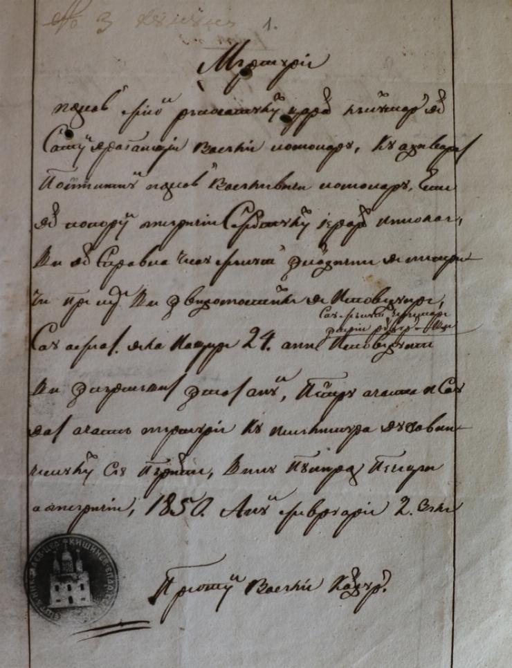 Mărturie de cununie a țăranului din s. Drăgănești, Iacob Cojocaru