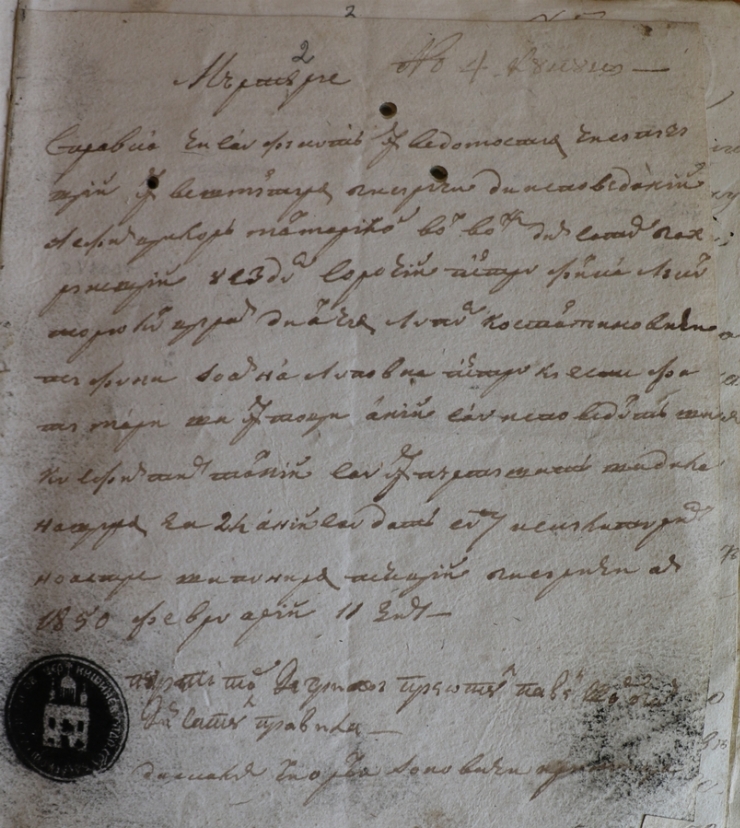 Mărturie de cununie a țărăncii din s. Băhrinești, jud. Soroca, Ioana Lupu