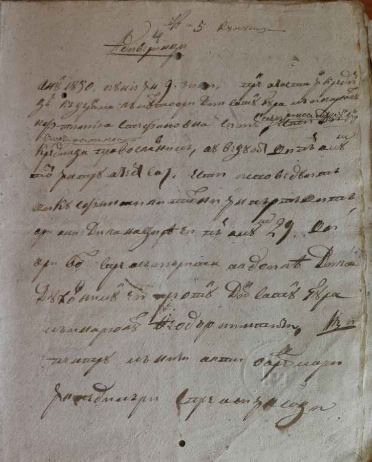 Adeverință de cununie a țărăncii Iftimia Ștefan Simeon din s. Gura Căinarului, jud. Soroca