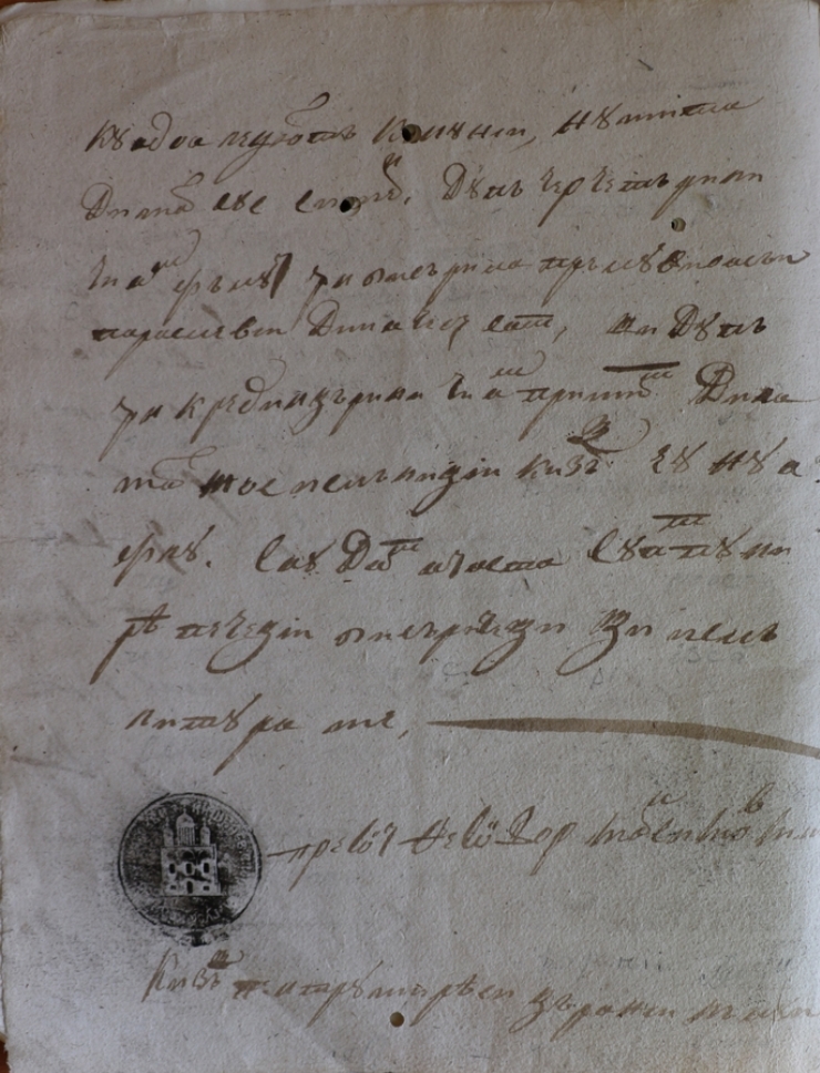 Mărturie de cununie a țărăncei din s. Băhrinești, jud. Soroca, Ioana Petru Grădinaru