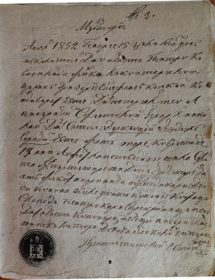 Mărturie de cununie pentru Vasilisa Grigore Călcâi, țărancă din s. Dărcăuți, jud. Soroca