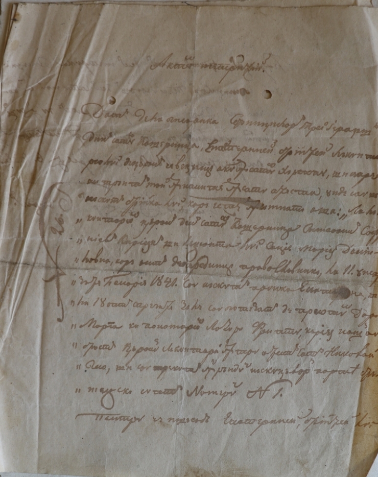 Mărturie de cununie a Ecaterinai Chirița, țărancă din s. Coșernița, jud. Soroca