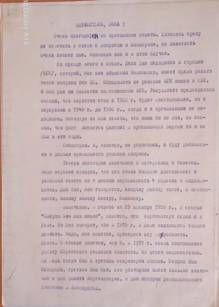 Scrisoare Către Hona
