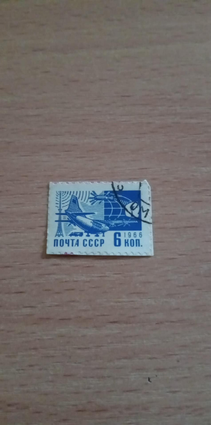 Marcă poștală „Aviația civilă – Poșta aeriană”
