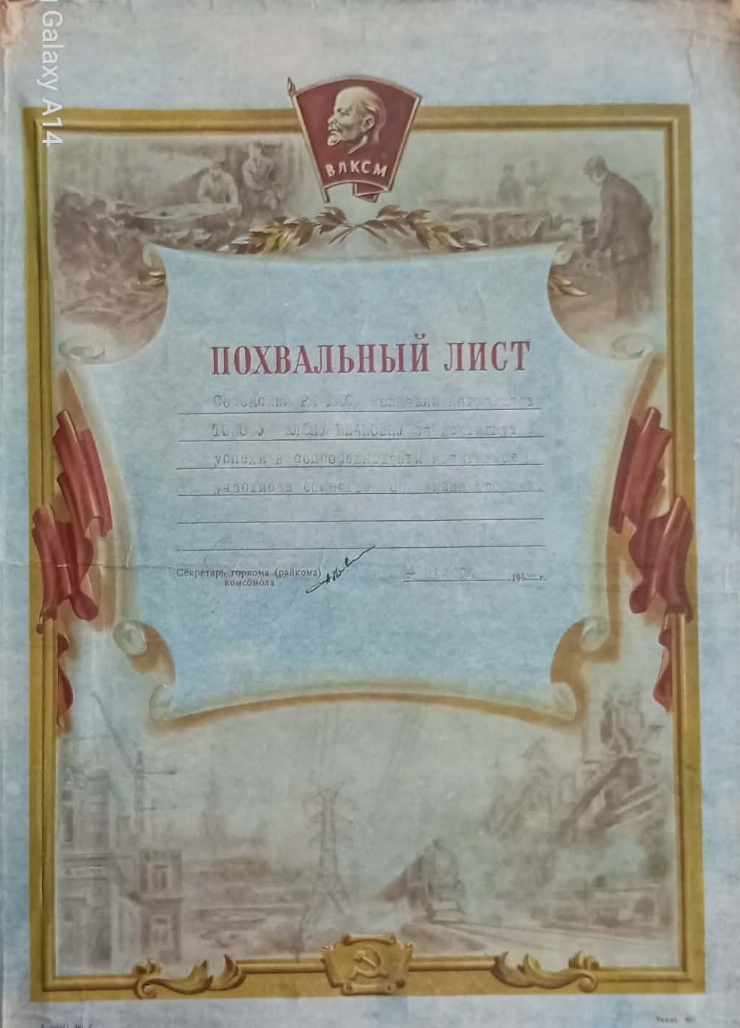 Diplomă de onoare
