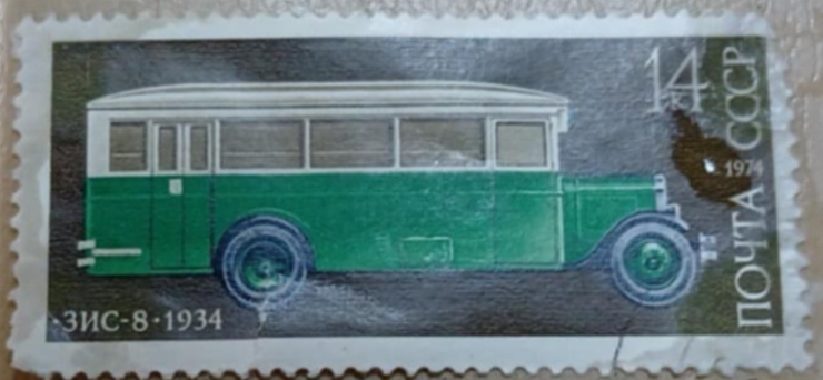 Timbru poștal  sovietic - „Autobuzul ZIS-8”  (1934)