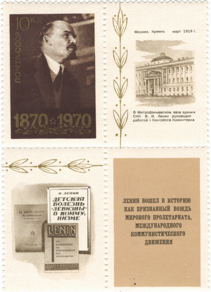 V. I. Lenin