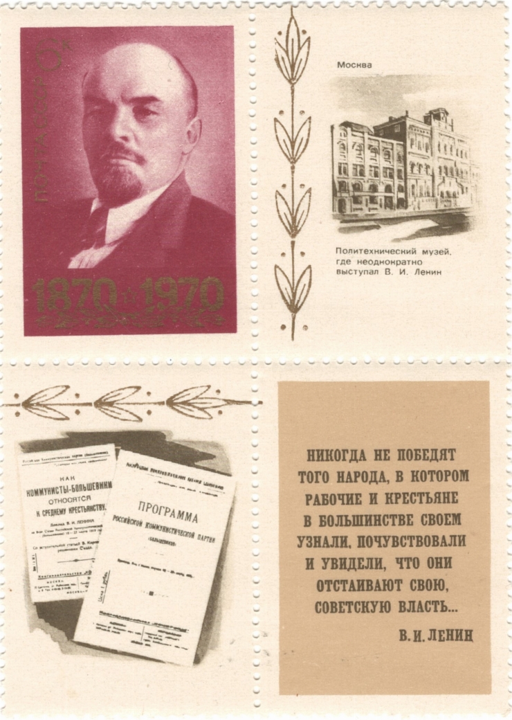 V. I. Lenin