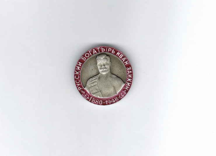 Personalități orășenești