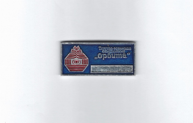 Chișinăul cotidian