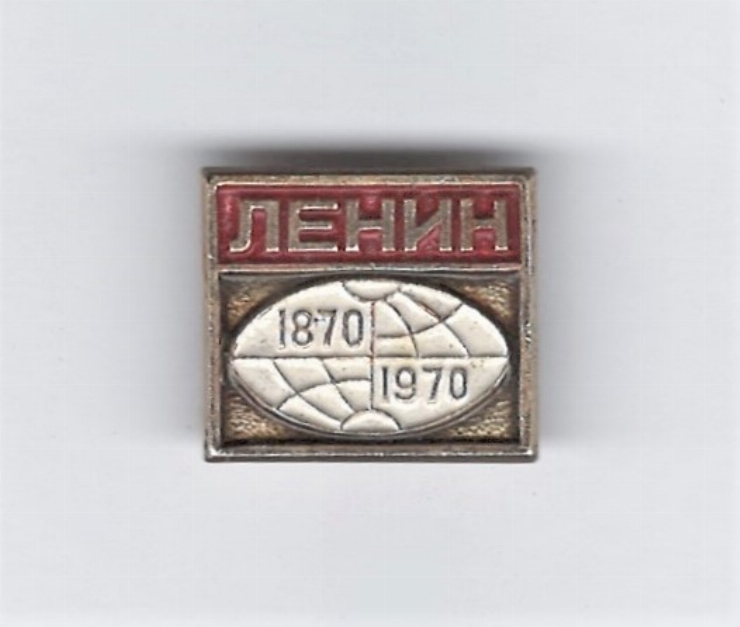 Insignă „V. Lenin”