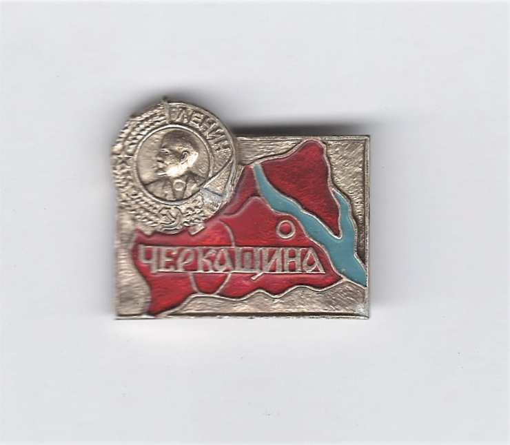 Insignă - V. I. Lenin