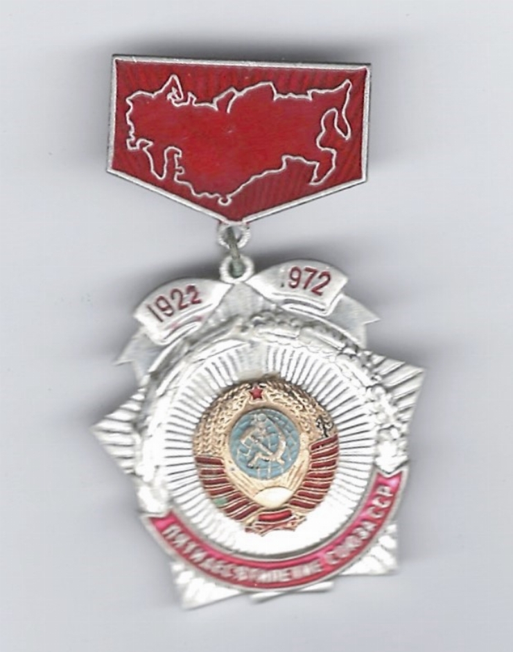 Insignă URSS ”50”