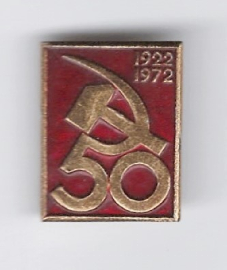 Insignă URSS ”50”