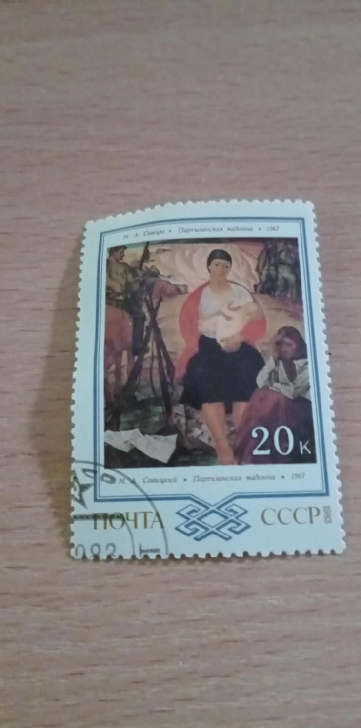 Marcă poștală „Madona partizană” de G. K. Savițki