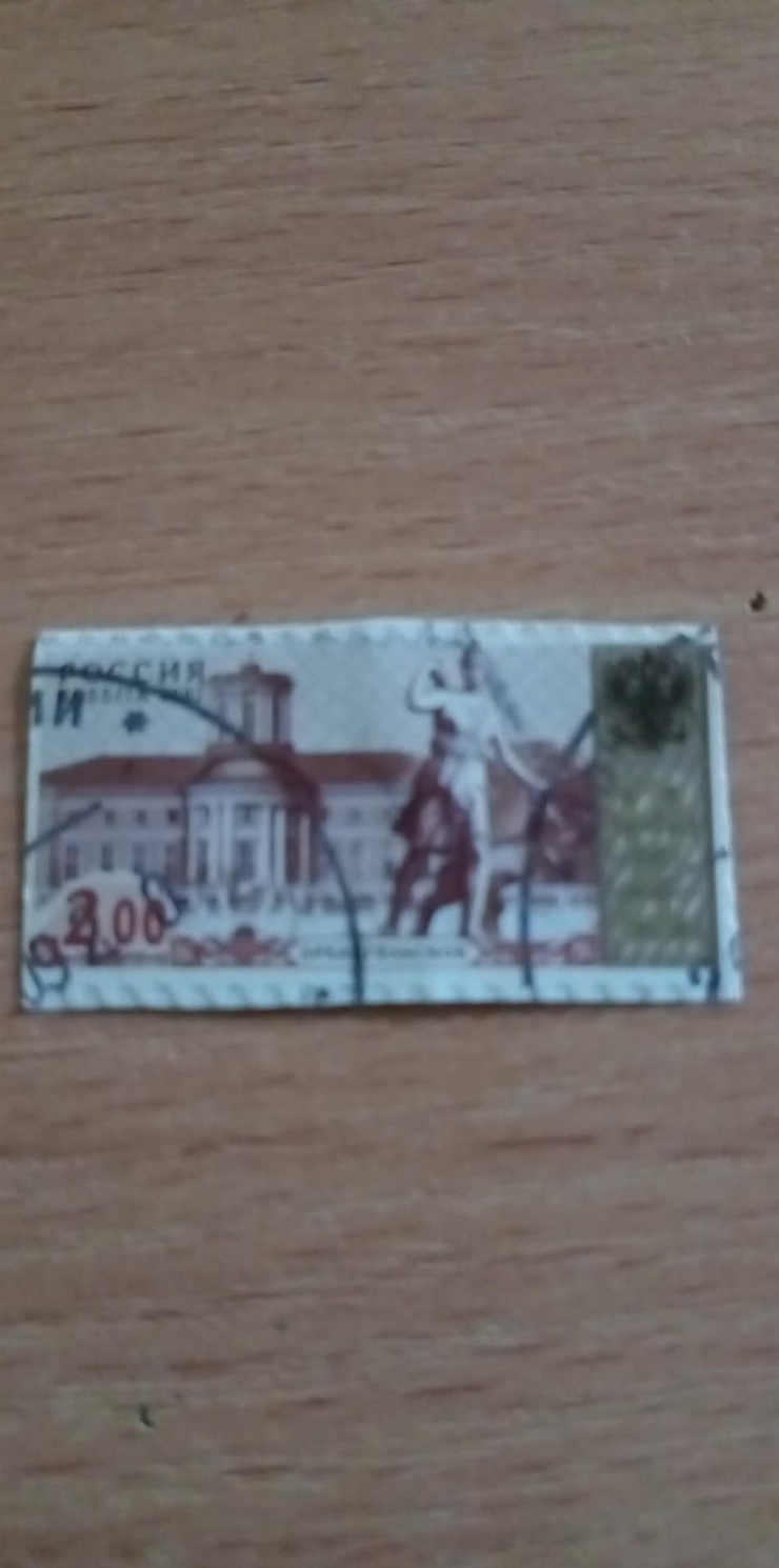 Marcă poștală „Palatul Arhanghelskoe”