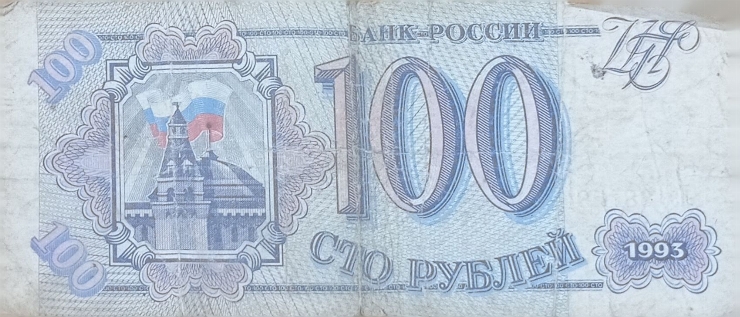 Bancnotă rusească - 100 ruble