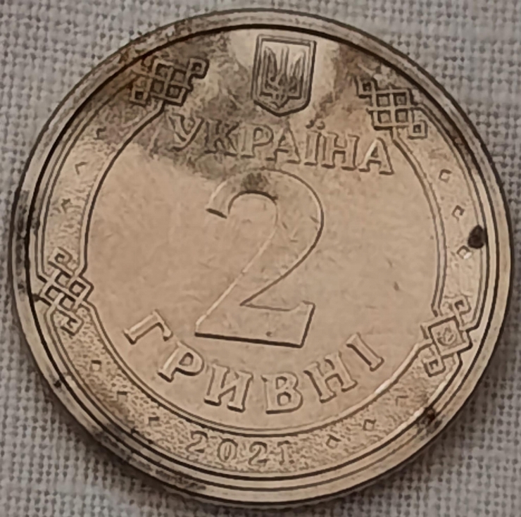 Monedă ucraineană 2 hrivne