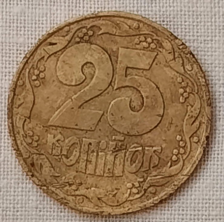 Monedă ucraineană 25 copiiok