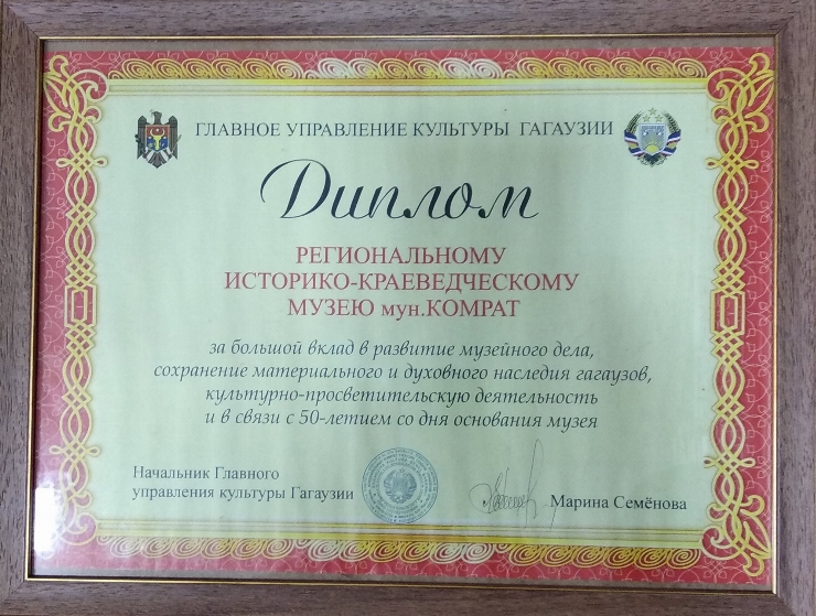 Diploma  Диплом Региональному историко-краеведческому музею мун. Комрат                          ...