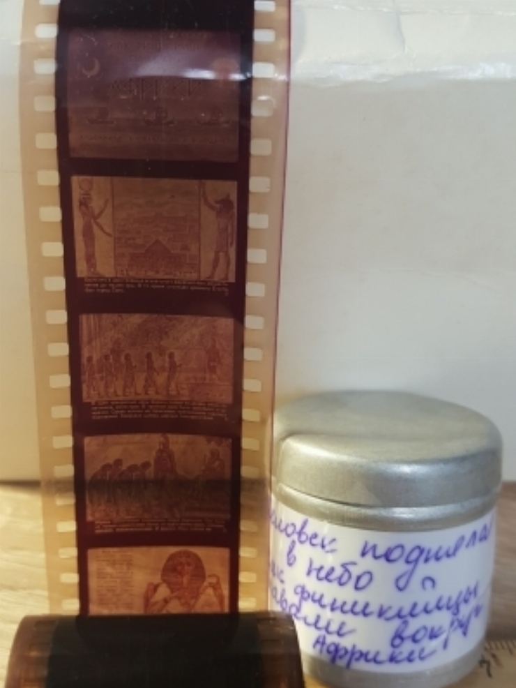 Diafilm ”Cum au navigat fenicienii în jurul Africii”