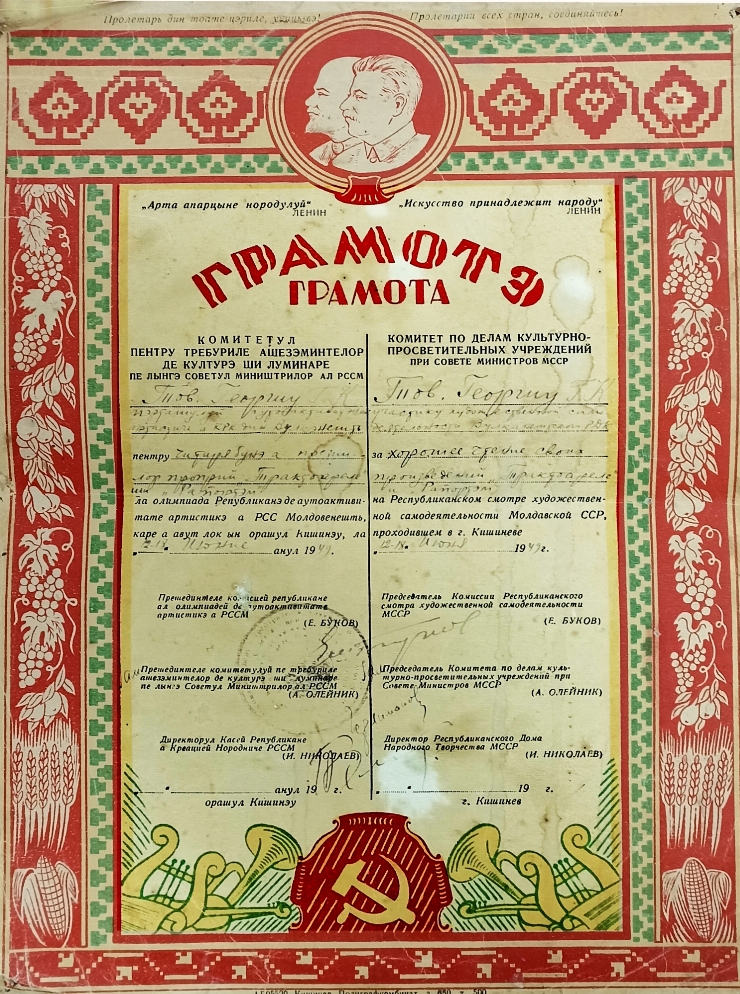 Gheorghe Gheorghiu : Gramotă