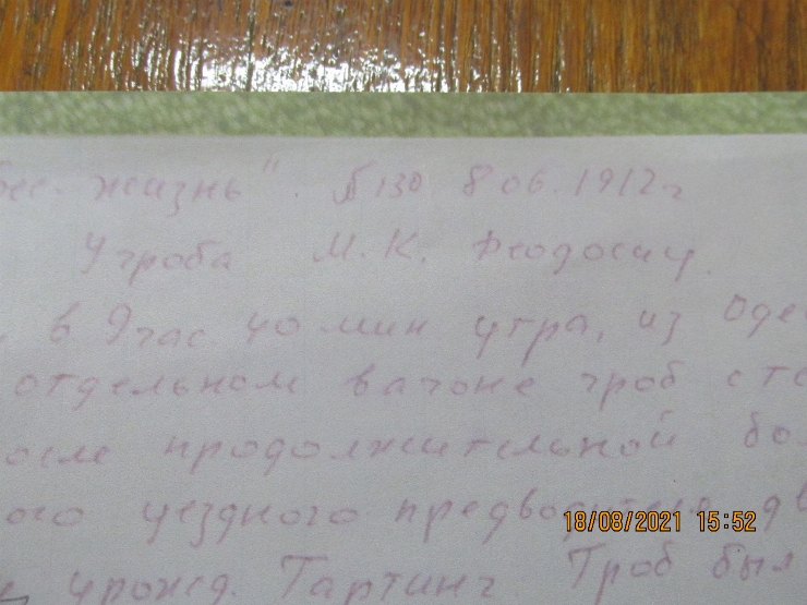Document