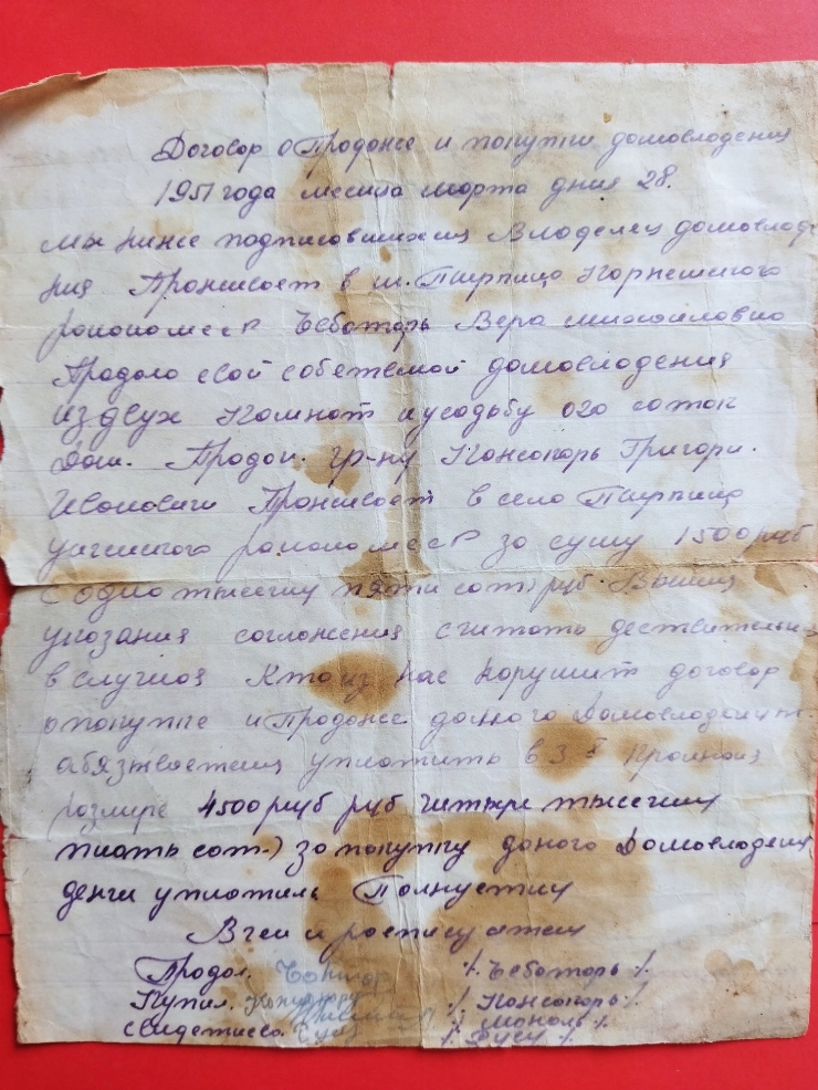 Act de vindere cumpărare