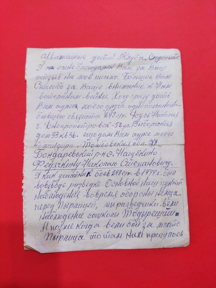 Scrisoare