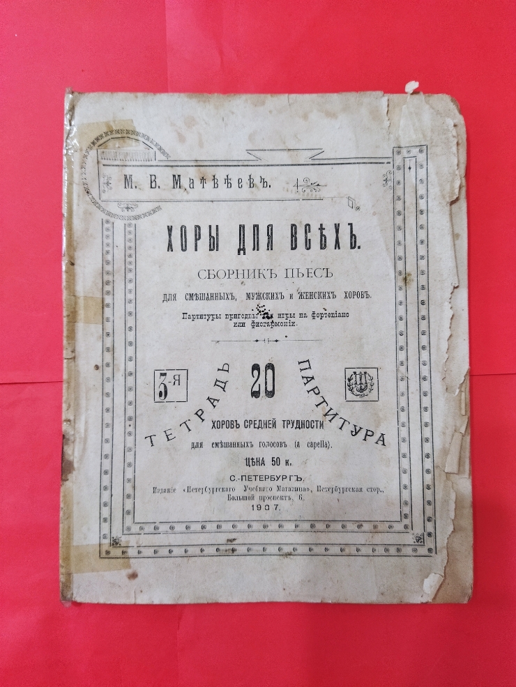 culegere de cântece pentru toți