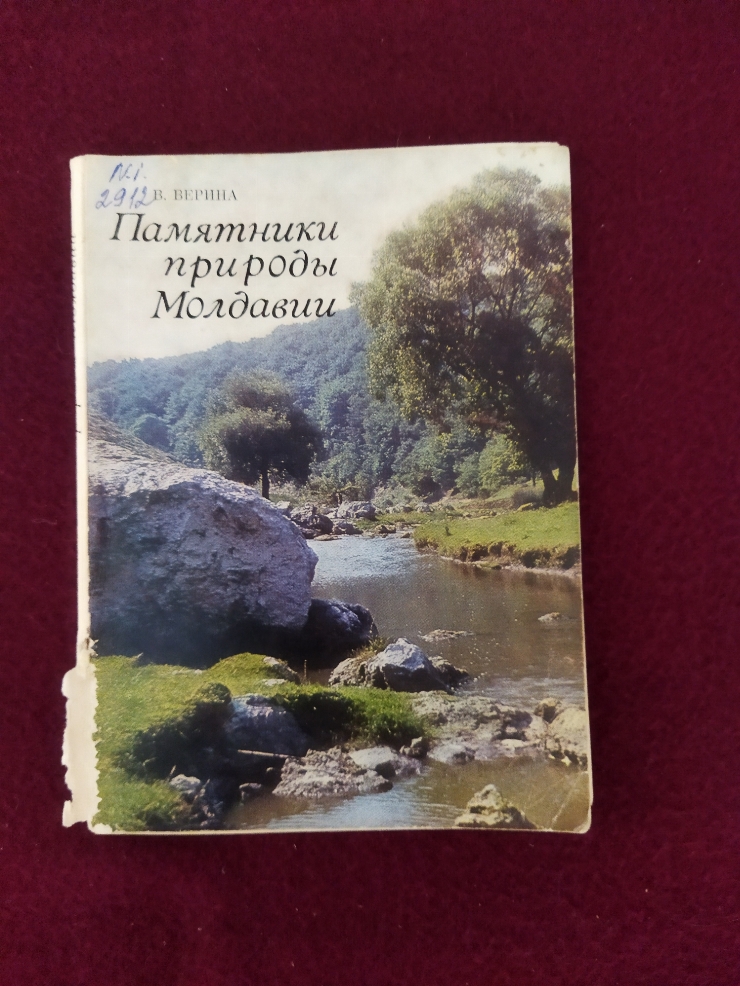 Pameatnichi prirodî Moldavii (Памятники природы Молдавии)