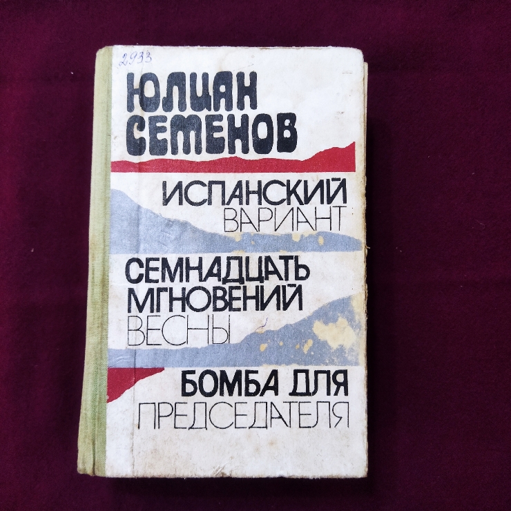 Ispanschii variant (Испанский вариант) 