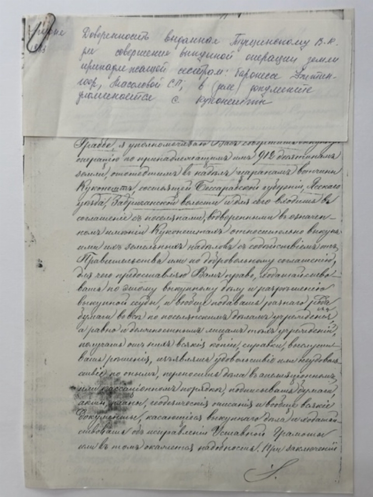 Procură eliberată  Tușinschi V.C. pentru operațiunea de răscumpărare a pământului