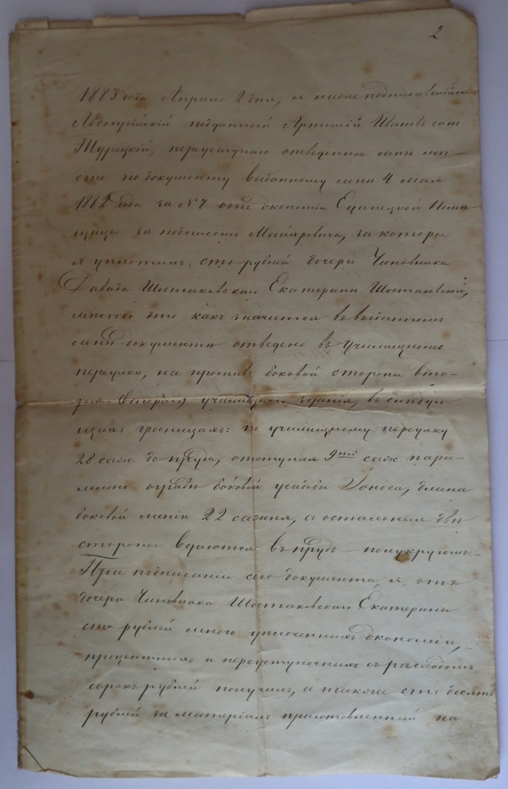 Act de vânzare - cumpărare dintre Turetski A. și Shostakovski E.