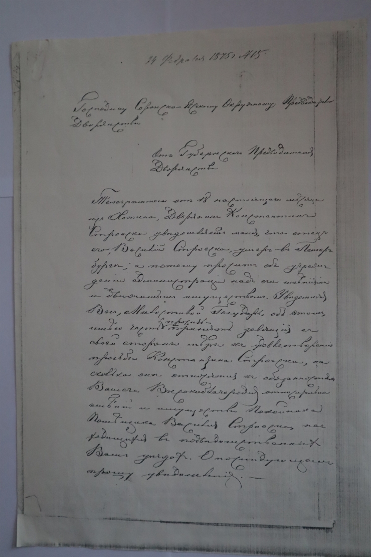 Înștiințare despre primirea telegramei  de la Stroescu C.