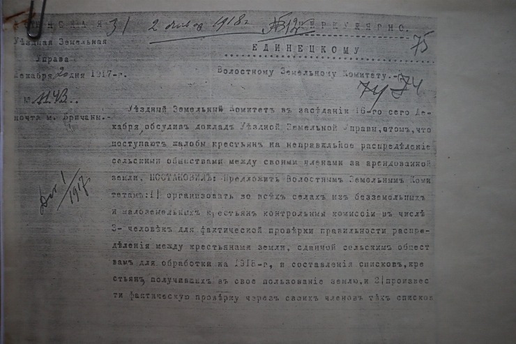 Circular referitor la plângerea țăranilor din volostea Edineț