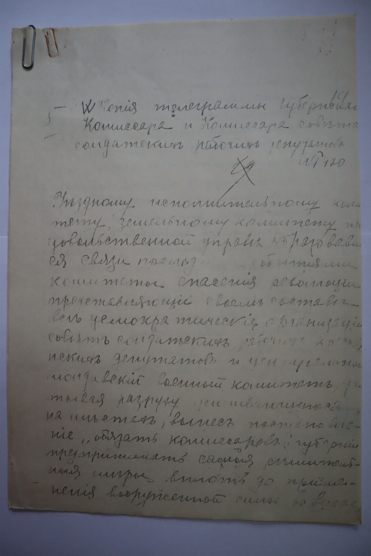 Telegrama Comisarului Guberniei Basarabiei despre neadmisibilitatea acaparării samovolnice  pămân...