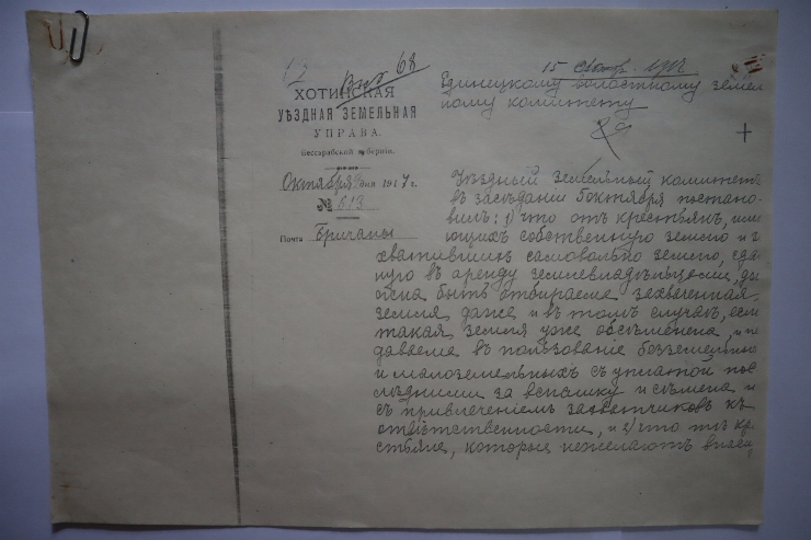Dispoziție a Administrației funciare din județul Hotin