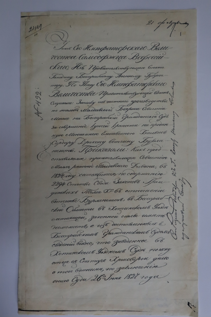 Dispoziție cu privire la acordarea dreptului de proprietate a boierului S. Millo