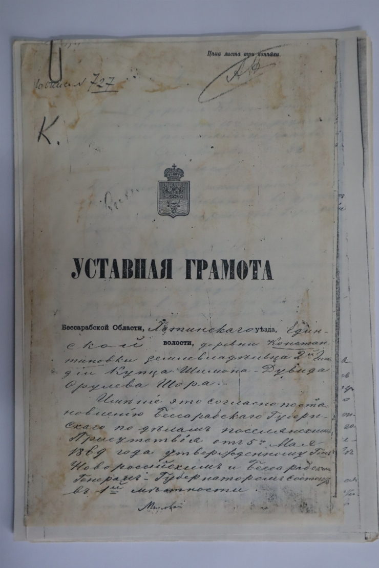 Deed of Status of the land owner in the village of Constantinovca