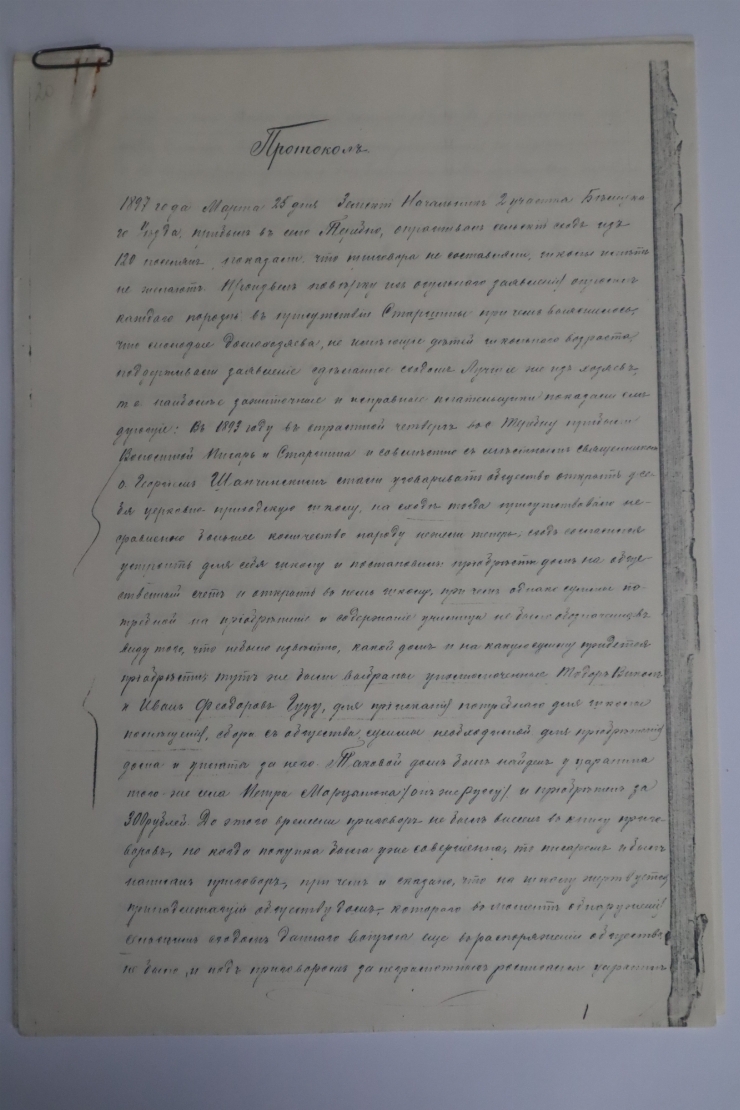 Protocol cu privvire la îchiderea școlii din satul Terebna