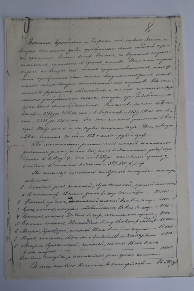 Descrierea moșiilor din satele Brânzeni, Bădragii Noi și Bădragii Vechi