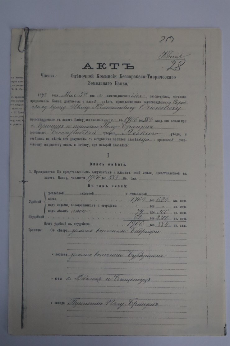 Act a comisiei de evaluare