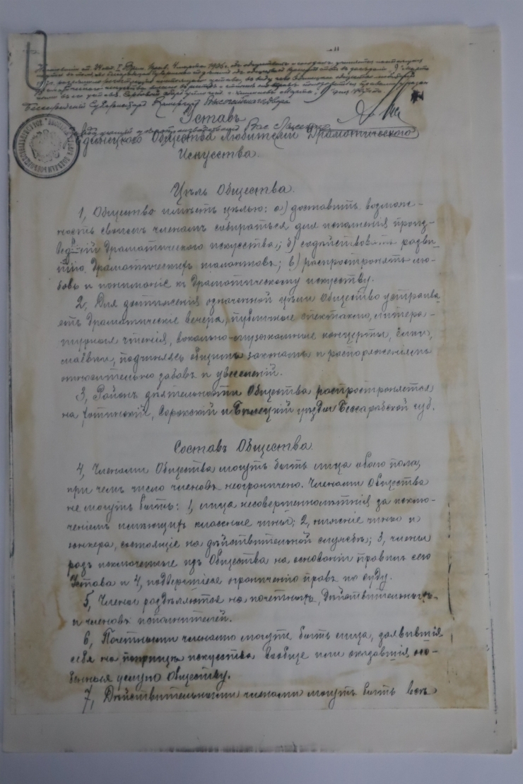 Statute of the Society of Dramatic Art Amateurs from the town of Edineț Edine'