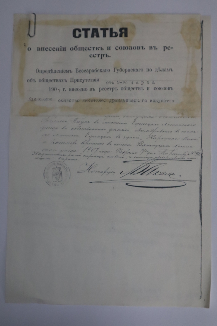 of the society of dramatic art amateurs from the town of Edin eț in the register of the amateurs ...