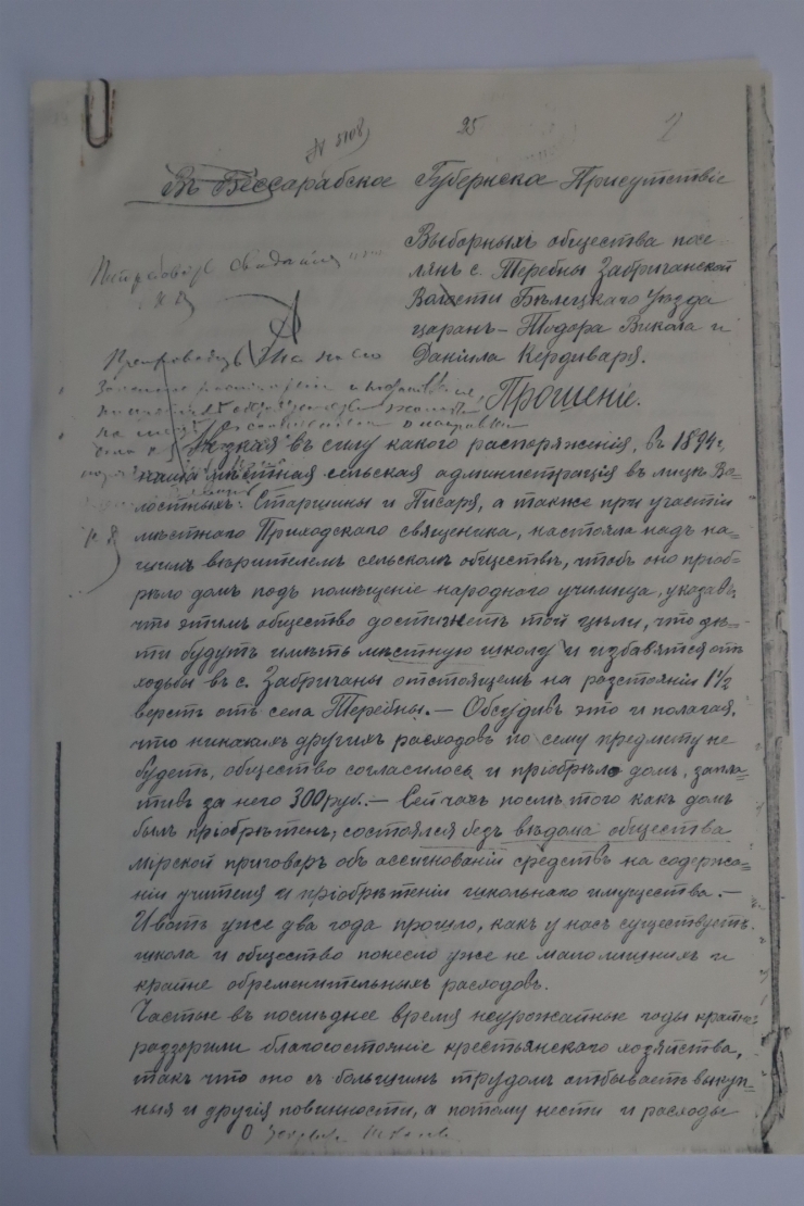 Petiție către Gubernia Basarabia pentru închiderea școlilor sătești