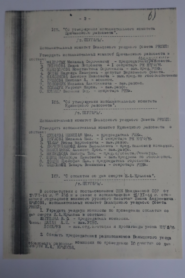 Decizie cu privire la componența Comitetului executiv Bălți